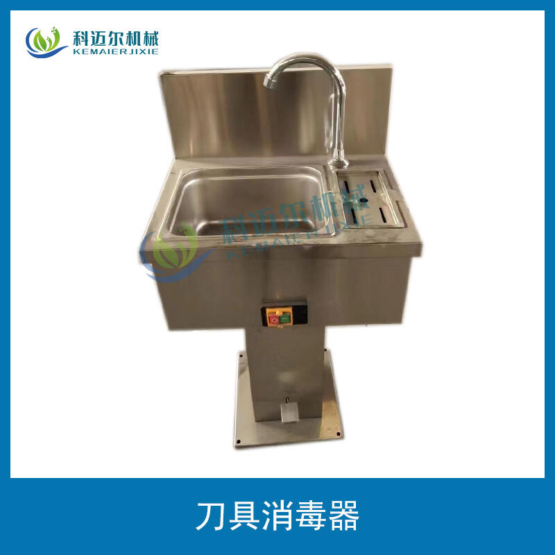 高溫沸水消毒帶有溫度控制器刀具消毒器