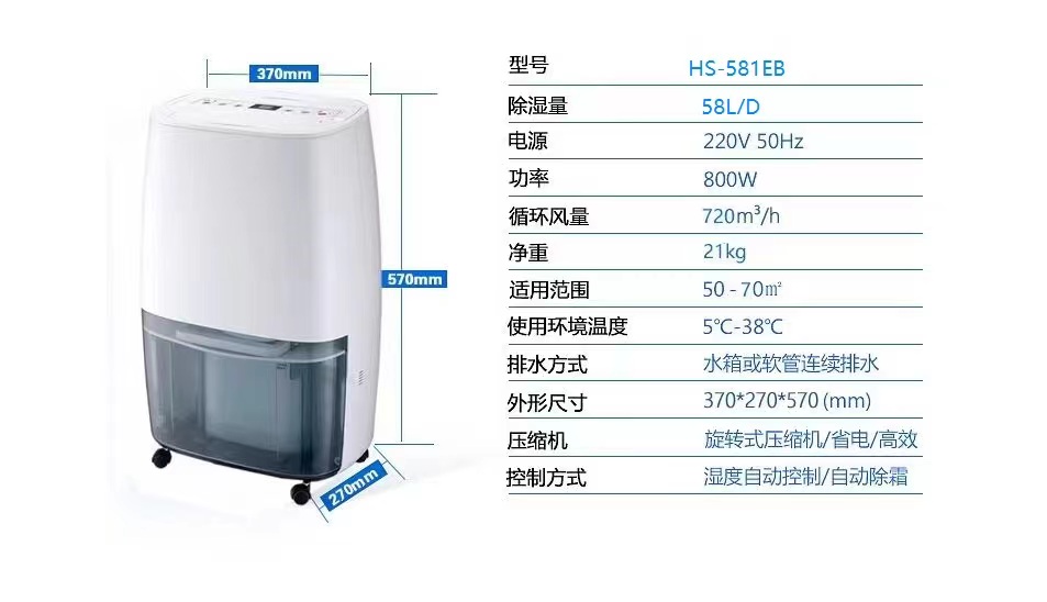 除湿机 防磁柜 档案消毒柜