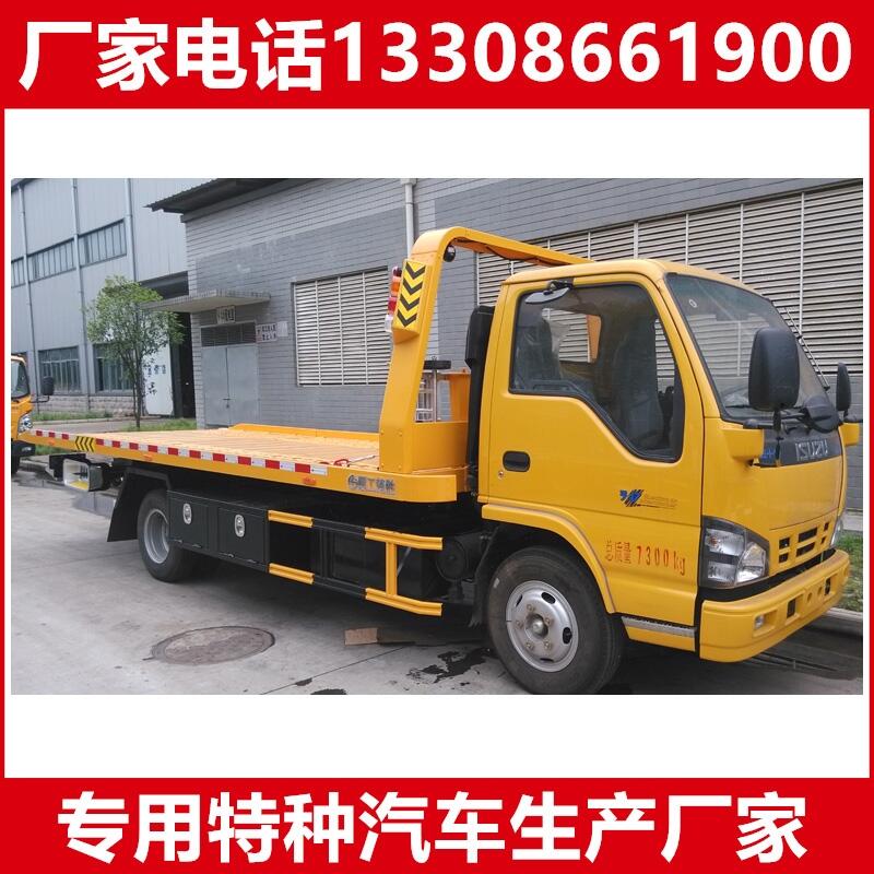 全落地高速施救車(chē)市場(chǎng)價(jià)多少 HYS5040TQZB6LV型清障車(chē)