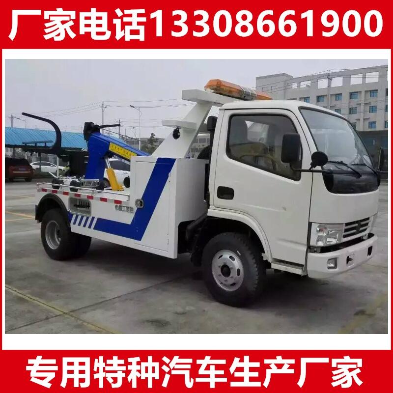 全落地高速施救車(chē)市場(chǎng)價(jià)多少 HYS5040TQZB6LV型清障車(chē)