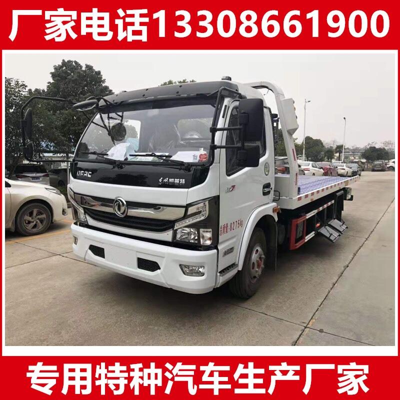 5噸道路救援車多少錢一輛 HYS5043TQZB6型清障車