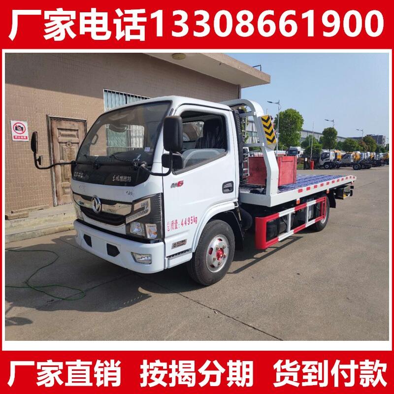 5噸道路救援車多少錢一輛 HYS5043TQZB6型清障車