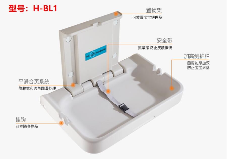 第三衛(wèi)生間母嬰室嬰兒護(hù)理臺(tái)寶寶換尿布臺(tái)床壁掛安全座椅折疊