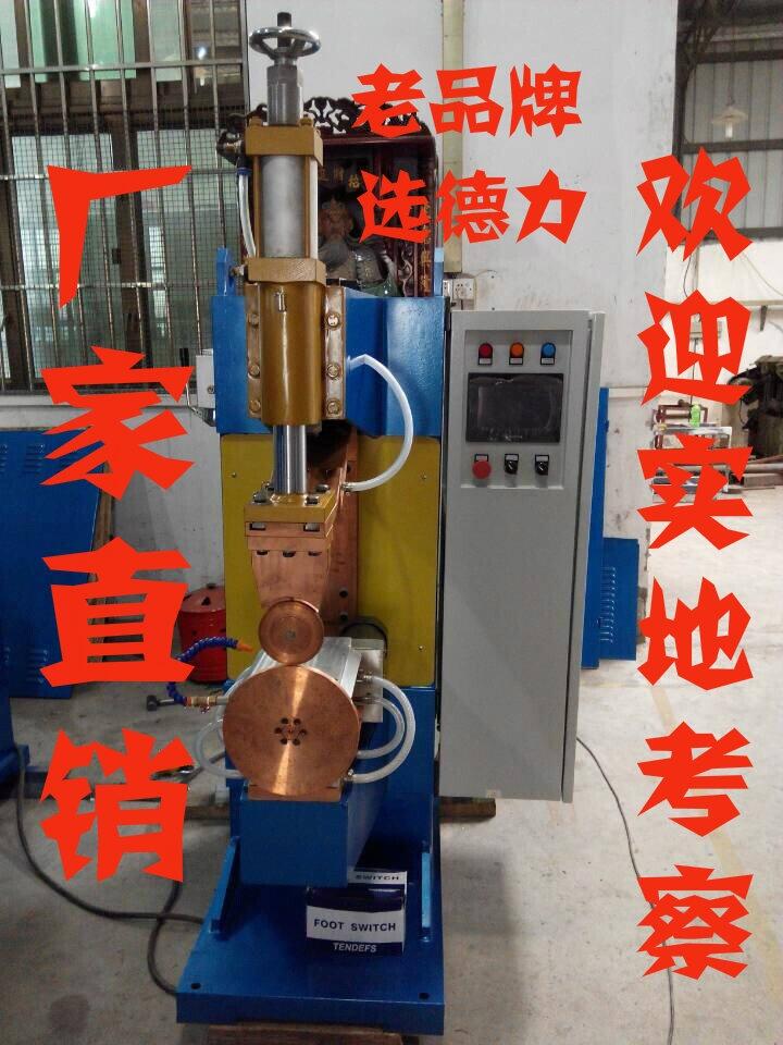 MFN系列中頻滾焊機(jī)