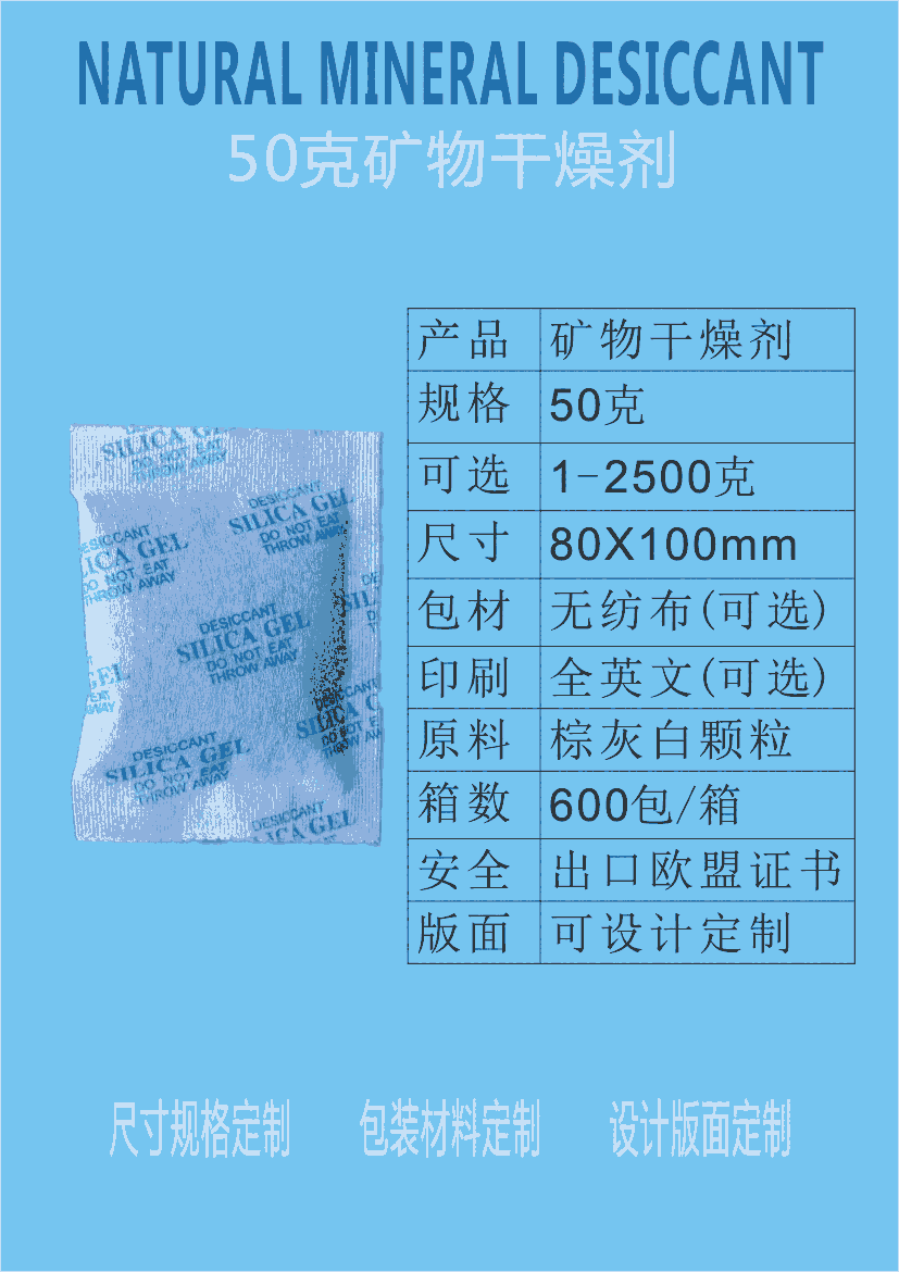 50g克包装新能源汽车专用干燥剂防潮剂防锈剂 新会惠源干燥剂厂家供应批发