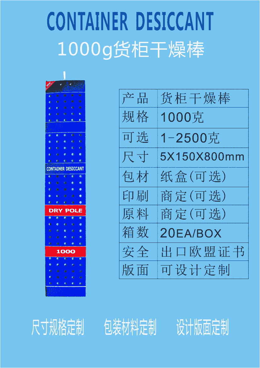 新供江门新会新款1000g克4元/包大包装货柜干燥剂防潮剂防锈剂 新会惠源干燥剂厂家批发