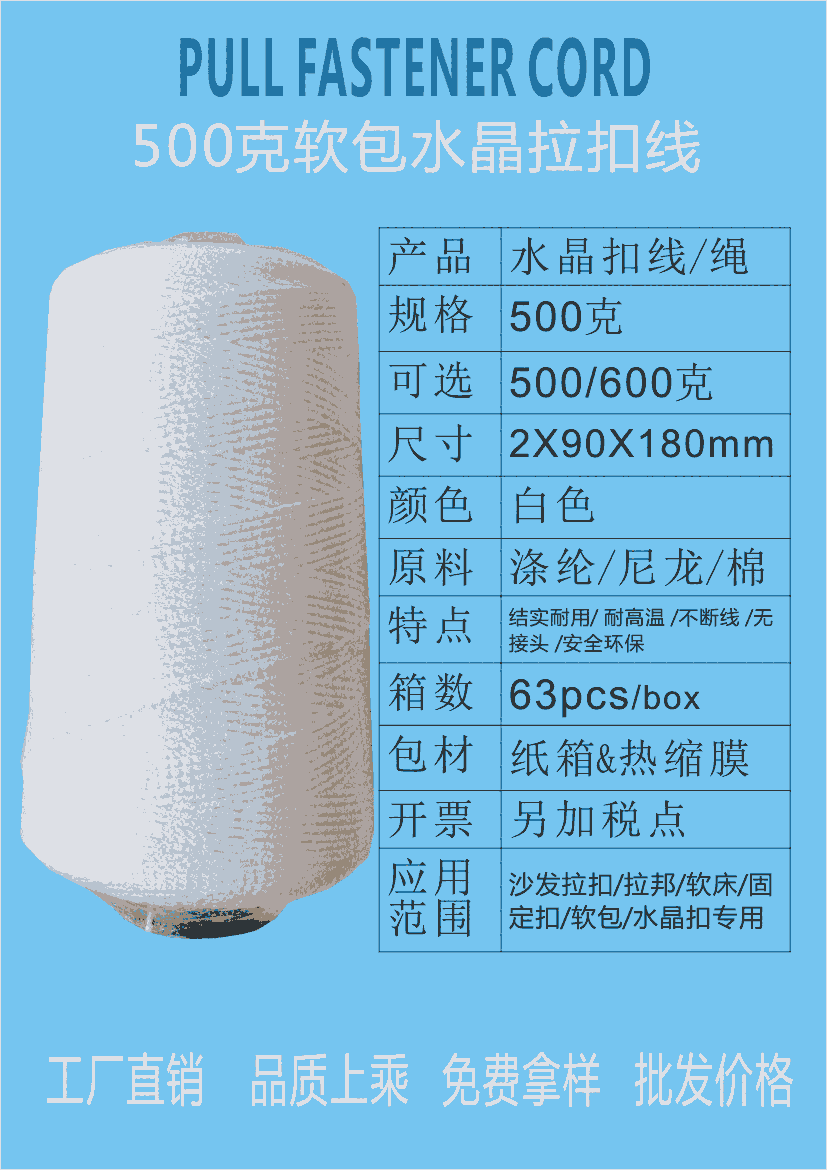 软包绳子水晶扣适用线拉扣线 背景墙床头沙发尼龙线加粗拉扣线