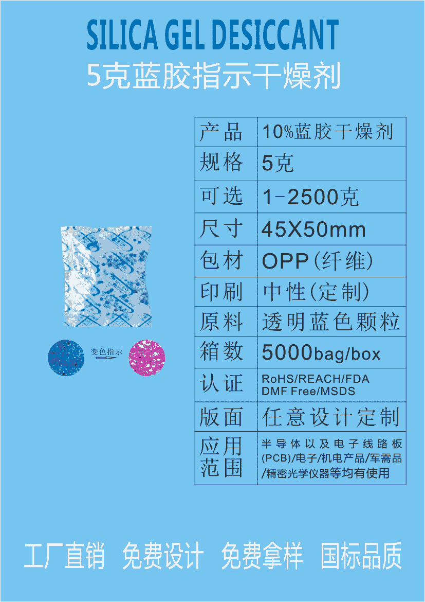 江门电机厂专用硅胶干燥剂透明防潮剂江门新会惠源干燥剂