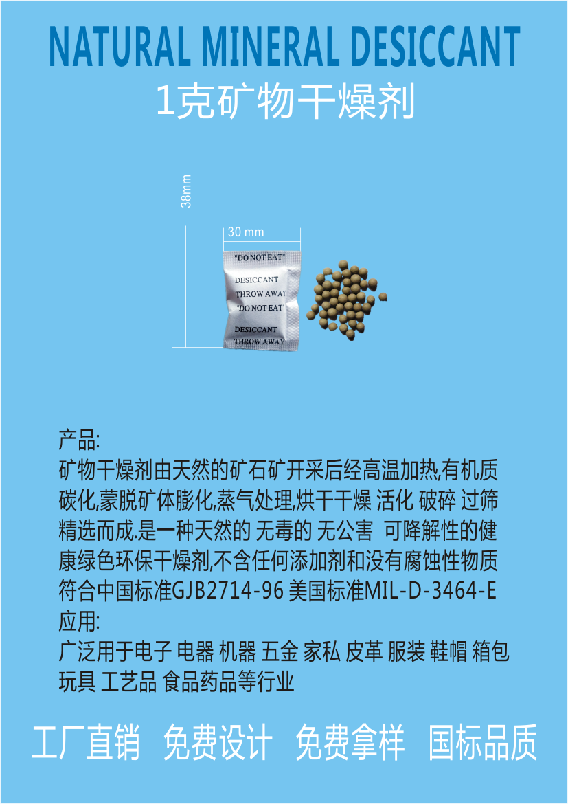 江门新会惠源1g/2g/3g/5g克环保特价干燥剂防潮珠厂家批发