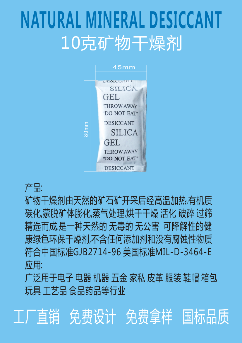 江門新會惠源10g/20g/30g/50g克環(huán)保特價干燥劑防潮珠廠家批發(fā)