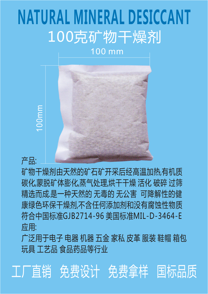 江門新會(huì)惠源100g/200g/300g/500g克環(huán)保特價(jià)干燥劑防潮珠廠家批發(fā)