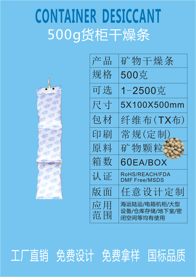 江门新会惠源500g/800g/1000g克货柜环保特价干燥剂条防潮珠厂家批发