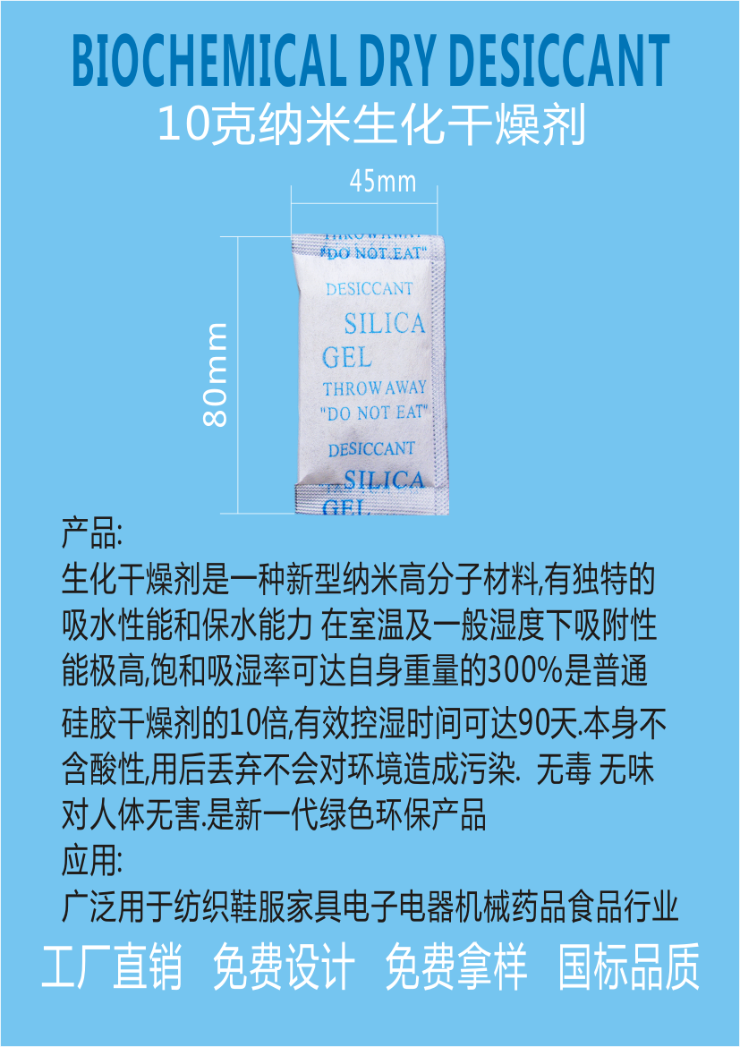 江门新会惠源10g/20g/30g/50g克生化纳米干燥剂防潮珠厂家批发