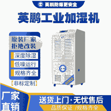 贵重物品仓库工业除湿机,制药工业除湿机138L