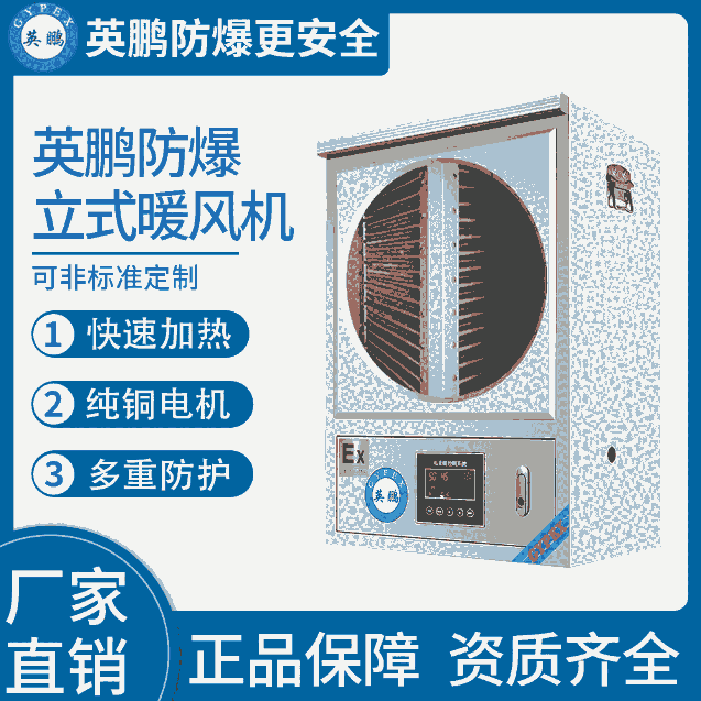 白色款-PTC防爆暖风机-30KW/380V