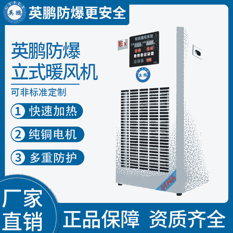 小功率-防爆暖风机-9KW/380V