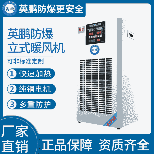 工业暖通小功率-防爆暖风机-9KW/380V