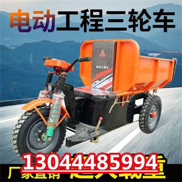 承德工程手推電動(dòng)工程三輪車