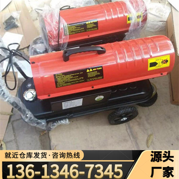 珠海150KW工業(yè)燃油暖風(fēng)機(jī)小型工業(yè)燃油暖風(fēng)機(jī)