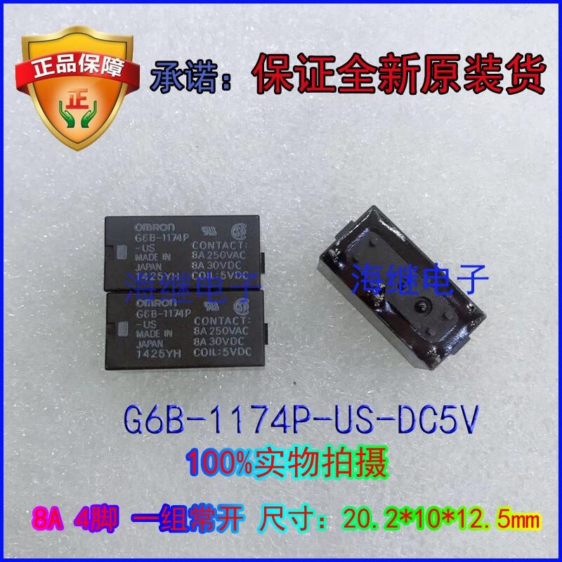 歐姆龍功率繼電器 8A 一組常開G6B-1174-US-5VDC G6B-1174-US-12VDC