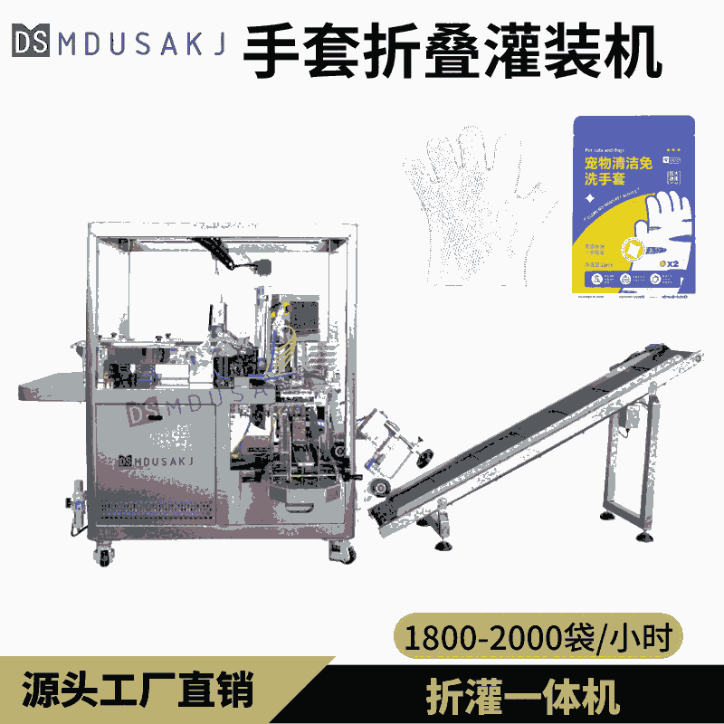 護膚品折灌一體機 全自動折棉入袋灌液封口 多功能三邊袋包裝機