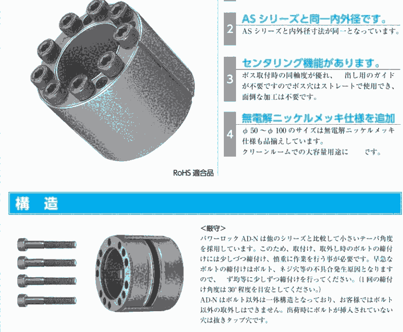 椿本胀紧套 PLG065X095AD-N