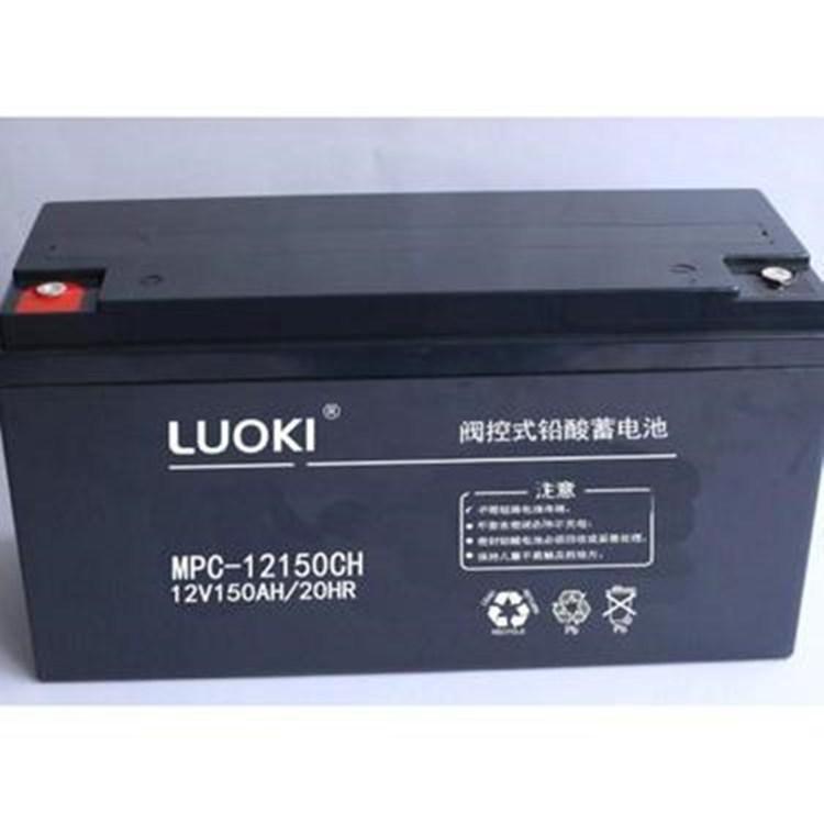 LUOKI蓄电池MPC12150/12V150AH使用说明