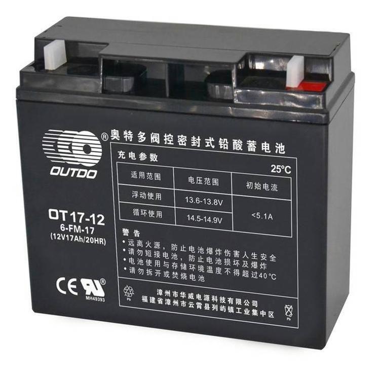 奧特多OUTDO電池OT26-1212v26Ah送貨上門