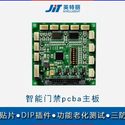 智能门禁pcba主板SMT贴片加工
