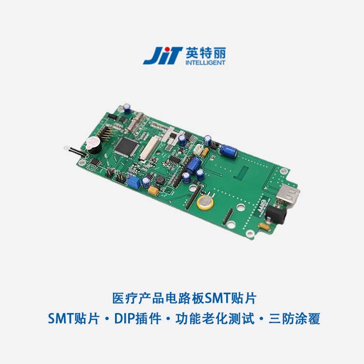 醫(yī)療電子產(chǎn)品PCBA代工
