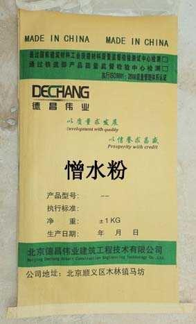 新聞:福建寧德有憎水劑防水劑出售