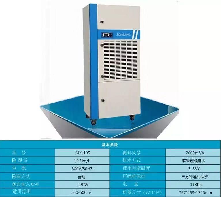 松井除濕機(jī) 加濕機(jī) 恒溫恒濕機(jī) 轉(zhuǎn)輪除濕機(jī)  非標(biāo)定制除濕機(jī)