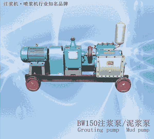 廣東肇慶端州單缸注漿泵濕式噴漿機