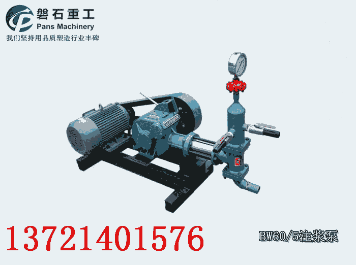 梧州二次澆注泵四川注漿機(jī)