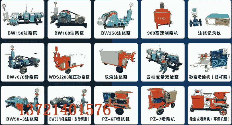 江蘇連云港連云區(qū)高壓旋噴注漿泵噴漿機(jī)