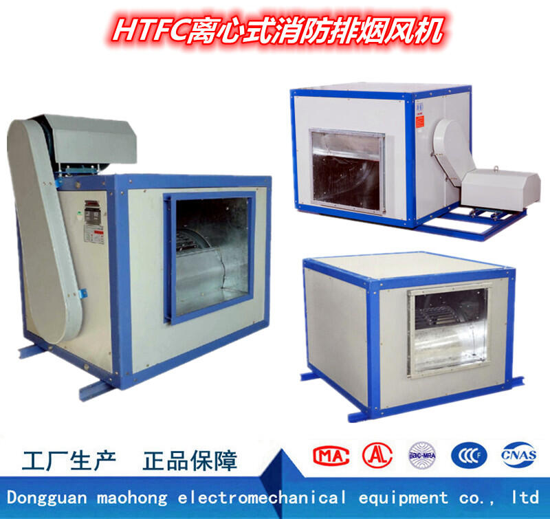 HTFC 消防/通风两用低噪声柜式离心风机