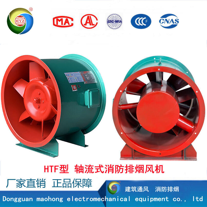 HTF型 軸流式消防排煙風(fēng)機(jī)