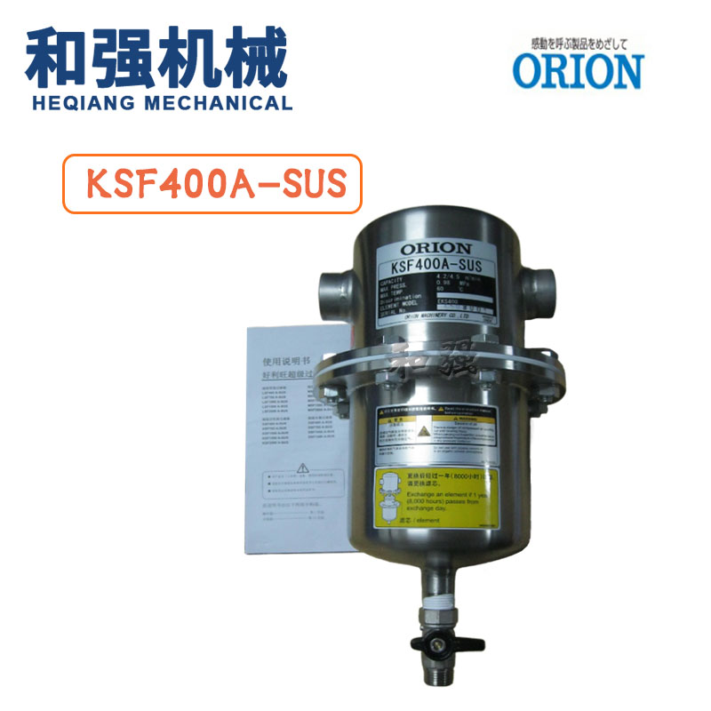 好利旺过滤器ORION中型超级不锈钢KSF400A-SUS