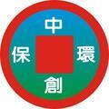 滄州中創(chuàng)環(huán)保工程有限責任公司Logo