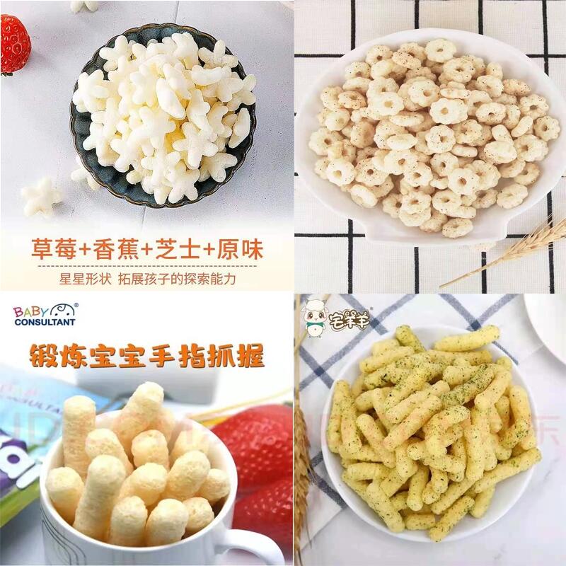 雙螺桿嬰幼兒輔食泡芙食品生產(chǎn)線