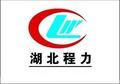 程力專用汽車股份有限公司Logo