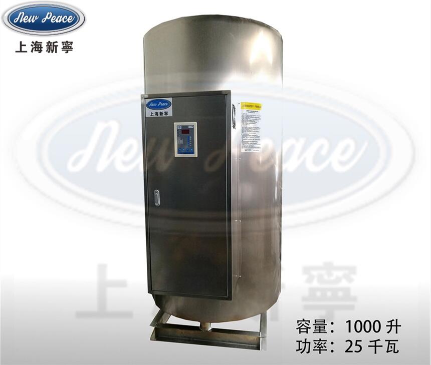 厂家直销全自动25KW 电热锅炉 电热水炉 热水器