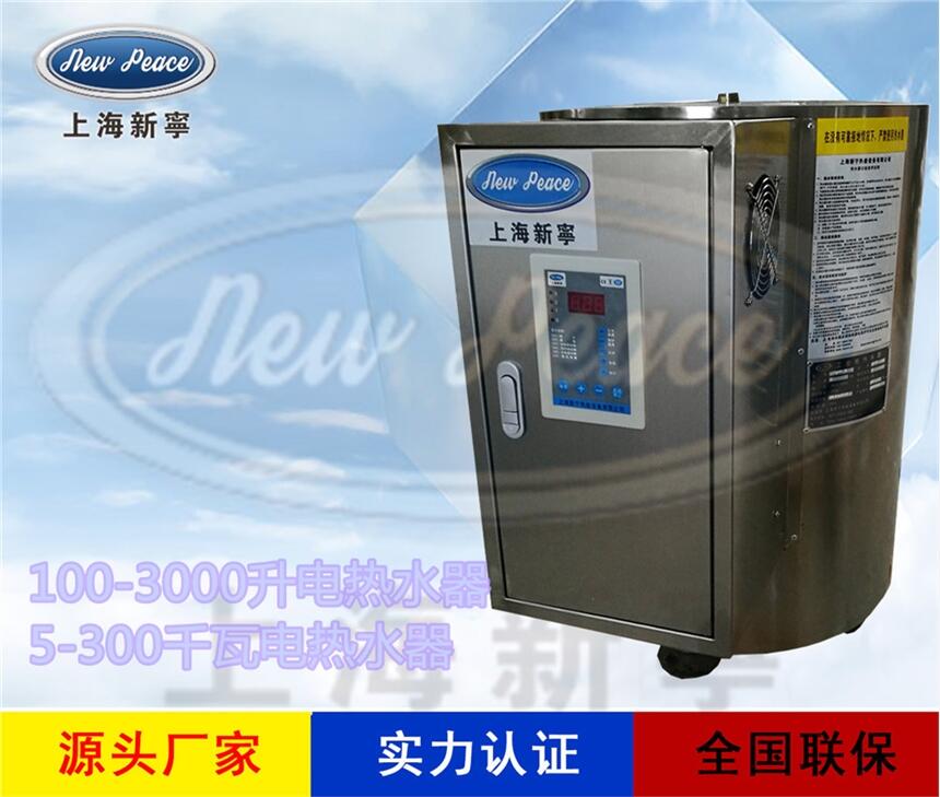 厂家销售储热式热水器N=150L V=24kw 热水炉