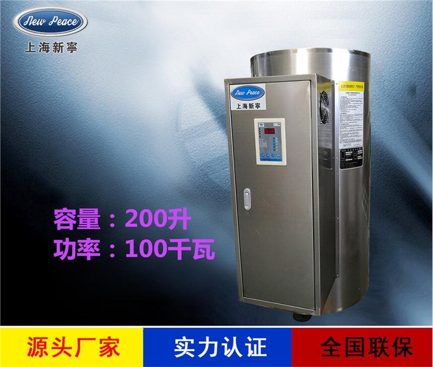 厂家直销热水器N=200L V=100kw 热水炉