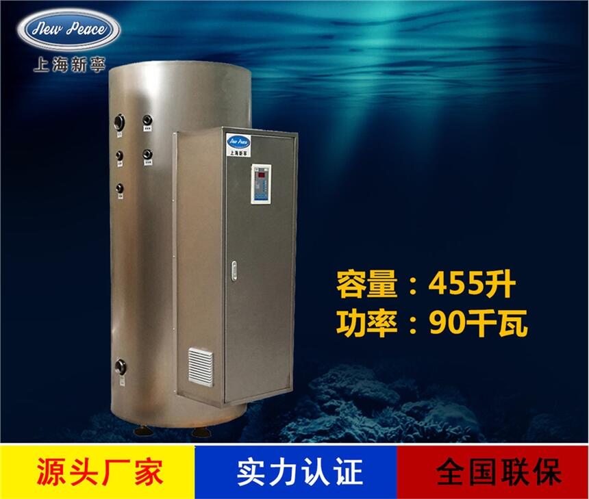 厂家销售商用热水器N=455 L V=90 kw 热水炉