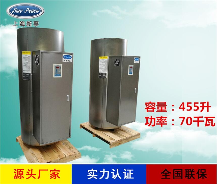 厂家销售容积式热水器N=455 L V=70kw 热水炉