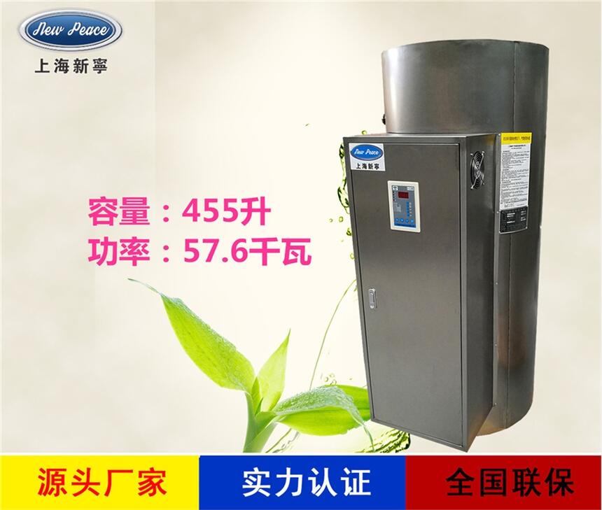 厂家直销大型热水器N=455L V=57.6kw 热水炉