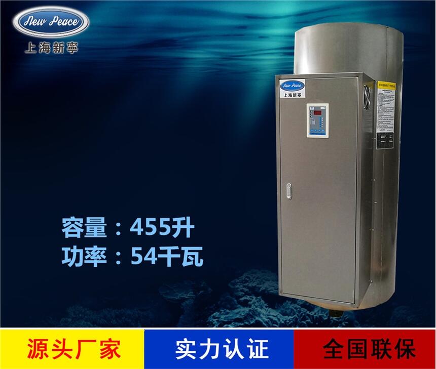 厂家销售大功率热水器N= 455L V= 54kw 热水炉