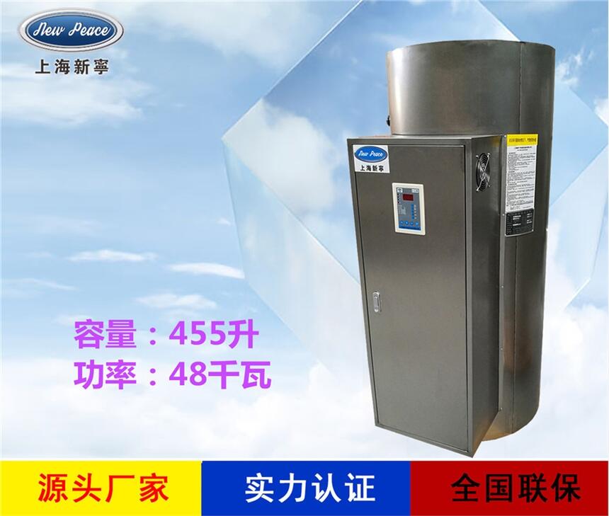 厂家直销大容量热水器N=455 L V=48kw 热水炉