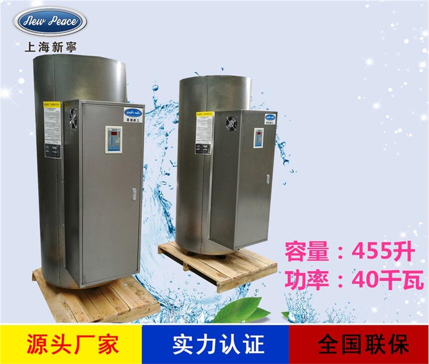 厂家销售不锈钢热水器N=455 L V=40kw 热水炉